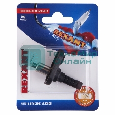 Концевик автомобильный Rexant пластик, угловой, (1шт.)