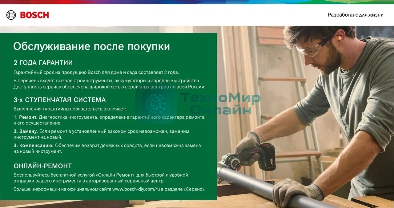 Аккумуляторные ножницы Bosch Isio 3 (АКБ 3,6В (встроенный) + ЗУ), сумка (0600833106)