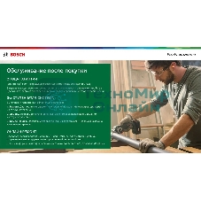 Аккумуляторные ножницы Bosch Isio 3 (АКБ 3,6В (встроенный) + ЗУ), сумка (0600833106)