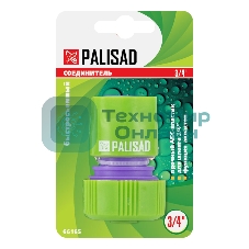 Соединитель пластмассовый быстросъемный для шланга Palisad 3/4
