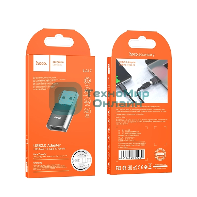 Переходник USB2.0 OTG Hoco, AM/Type-C(F), UA17, черный, коробка