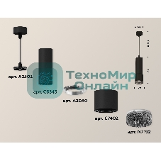 Светильник Ambrella Light XP7402002 SBK/BK черный песок/тонированный MR16 GU5.3 (A2302, C6343, A2030, C7402, N7192)