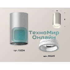Светильник Ambrella Light XS6324040 SSL/FR серебро песок/белый матовый MR16 GU5.3 (C6324, N6245)