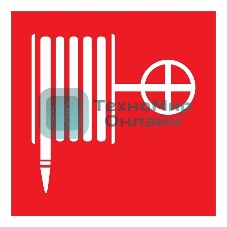 Наклейка знак пожарной безопасности Rexant 