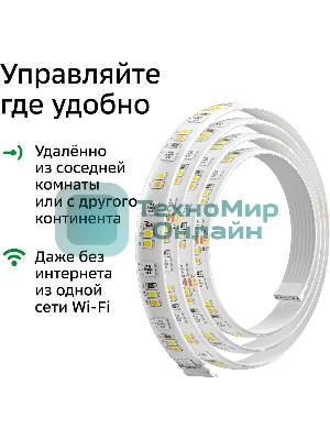 Лента светодиодная для управления светом/электроприборами Sber SBDV-00033