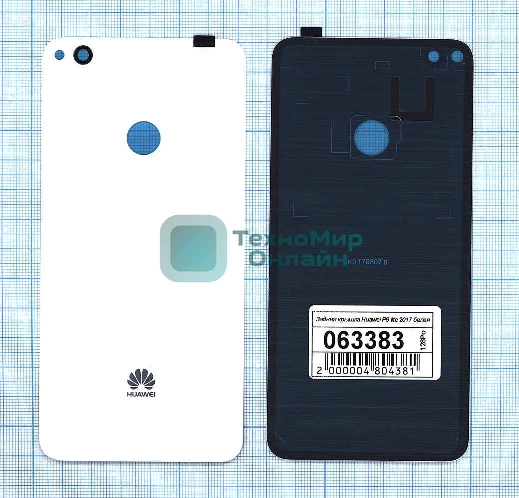 Задняя крышка для Huawei P9 lite 2017 белый