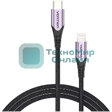 Кабель Vention USB 2.0 CM/Lightning 8M для iPad/iPhone - 1м. Фиолетовый