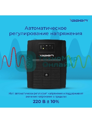 Источник бесперебойного питания Ippon Back Basic 1500 Euro 900Вт 1500ВА черный