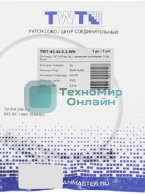 Патч-корд Lanmaster TWT UTP кат.5e, с заливными колпачками, 0.5 м, зеленый