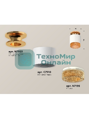 Светильник Ambrella Light XS7510122 SWH/CF белый песок/кофе MR16 GU5.3 (N7929, C7510, N7195)