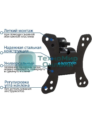 Кронштейн Kromax GALACTIC-10 черный