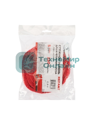 Ремень Rexant для крепления груза с фиксатором, 5 м