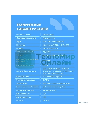 Ноутбук CBR LP-SMCR-1505 15.6