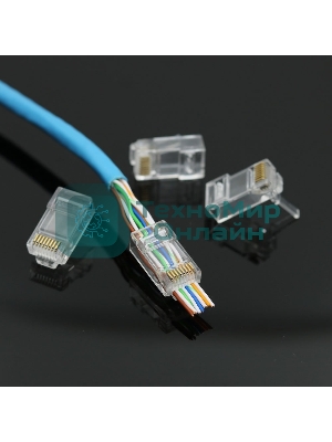 Коннектор RJ-45 (8P8C) LC-PTU-01/10 вилка универсальная. cat.5e. со сквозным отверстием(10 шт.)