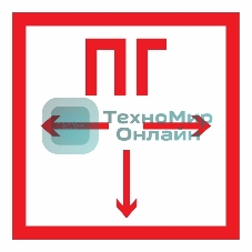 Наклейка знак пожарной безопасности Rexant 