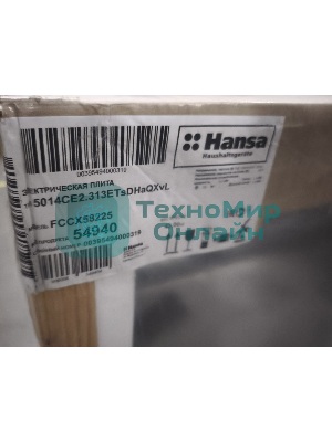 (Поврежденный товар) Плита электрическая Hansa FCCX58225 серебристый [См.описание!]