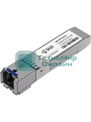 Модуль SNR SFP WDM, дальность до 20км (14dB), 1310нм LC