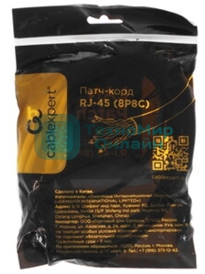 Патч-корд LSZH медный UTP Cablexpert PP30-2M cat.5e, 2м, литой, многожильный, серый