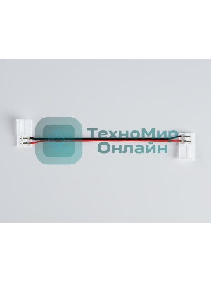 GS7601 Соединитель гибкий двухсторонний 5050 12/24V (2 конт.) (10шт)
