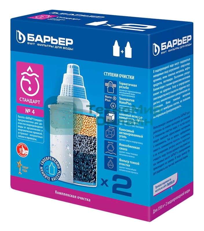 Картридж Барьер Стандарт для кувшинов (упак.:2шт)