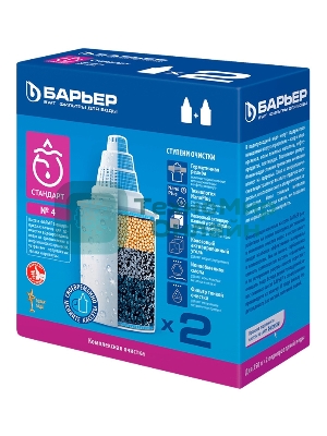 Картридж Барьер Стандарт для кувшинов (упак.:2шт)