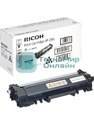 Картридж лазерный RicohSP 230L (1,2K) SP230DNw/SP230SFNw