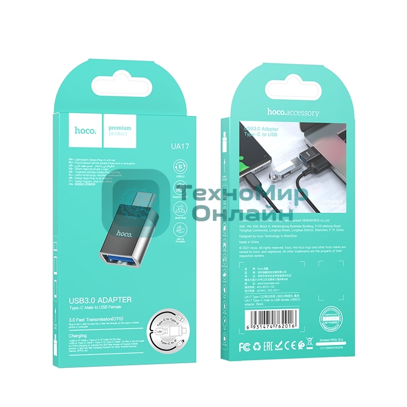 Переходник USB3.0 OTG Hoco Type-C(M)/AF, UA17, черный, коробка