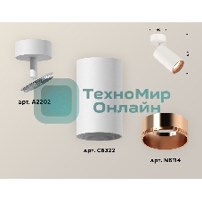 Светильник Ambrella Light XM6322005 SWH/PPG белый песок/золото розовое полированное MR16 GU5.3 (A2202, C6322, N6114)