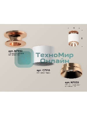 Светильник Ambrella Light XS7510140 SWH/PPG белый песок/золото розовое полированное MR16 GU5.3 (N7930, C7510, N7035)