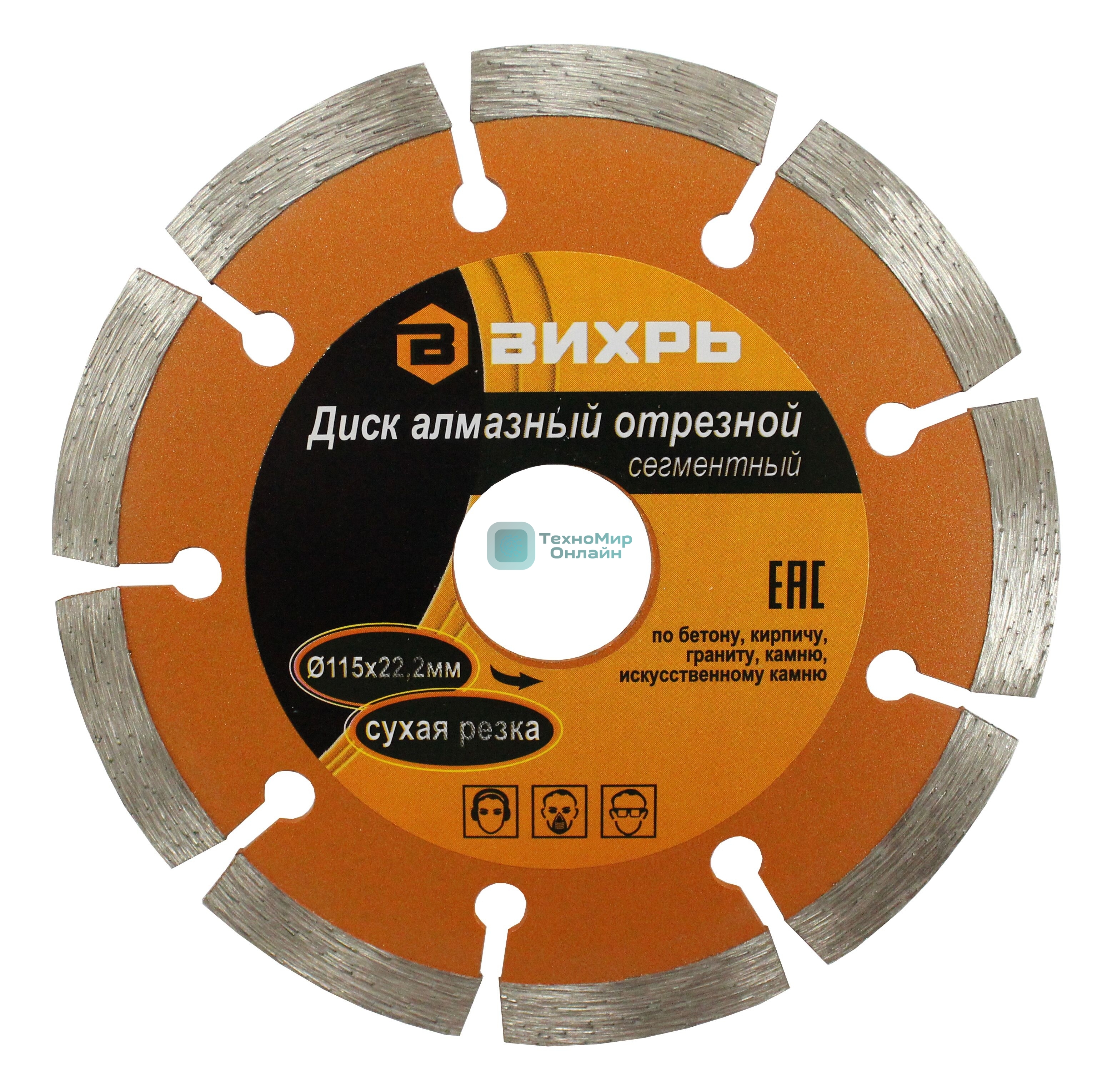Диск алмазный отрезной сегментный 115х22,2 мм,сухая резка