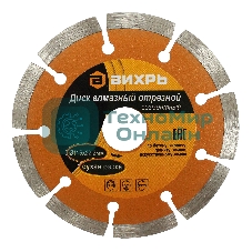 Диск алмазный отрезной сегментный 115х22,2 мм,сухая резка