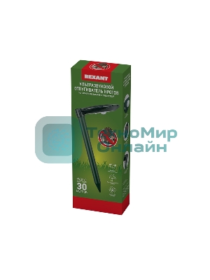 Ультразвуковой отпугиватель кротов Rexant R30 на солнечной батарее с подсветкой