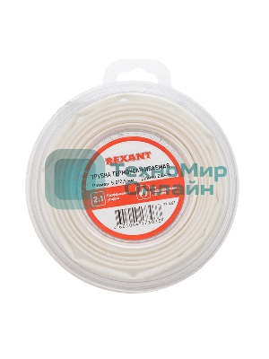 Трубка термоусаживаемая Rexant 5,0/2,5 мм белая, ролик 2,44 м