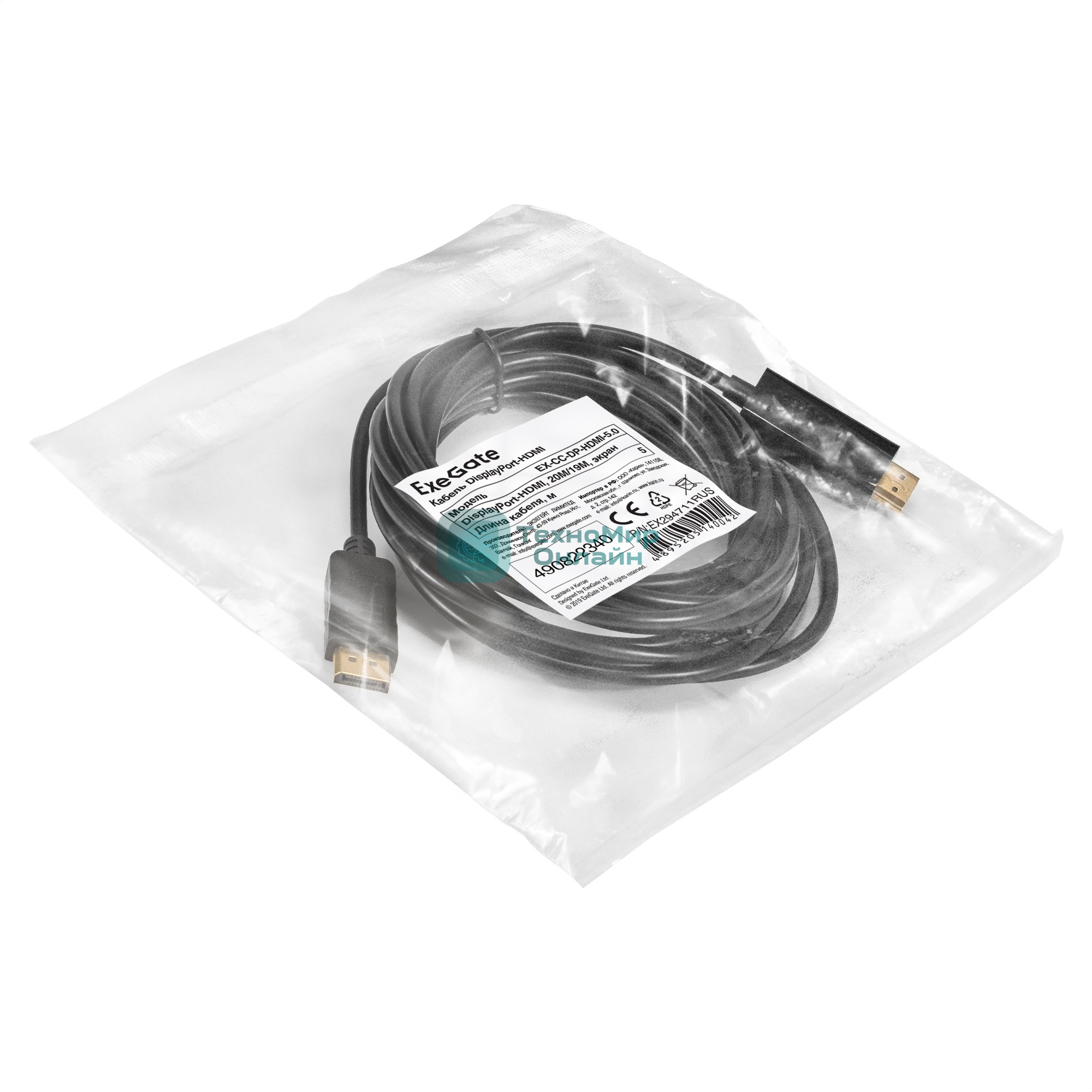 Кабель DisplayPort-HDMI ExeGate EX-CC-DP-HDMI-5.0 (20M/19M, 5м, экран)
