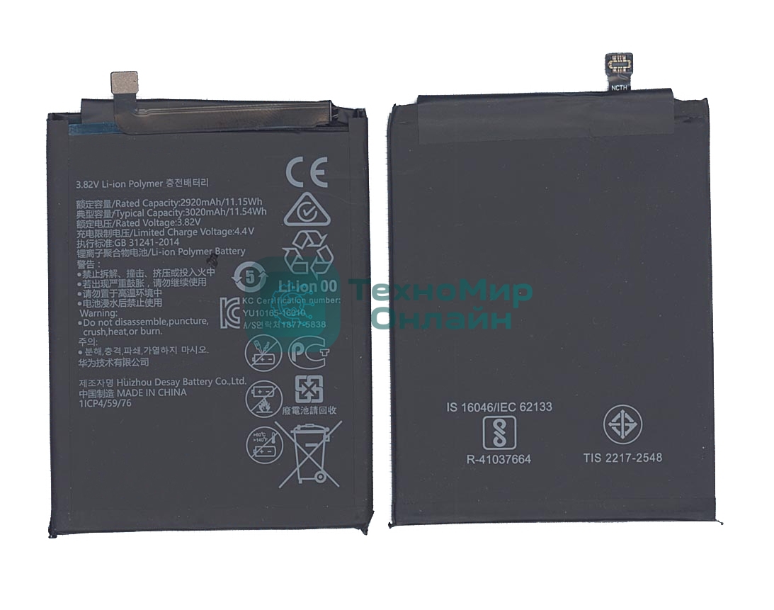 Аккумулятор для Huawei Honor 7A/6A/6C/8A/8S/9S/Y5 2017/Nova (HB405979ECW)