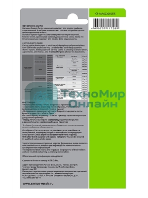 Фотобумага Cactus CS-MA622050DS матовая двусторонняя A6 220 г/м2 50 листов