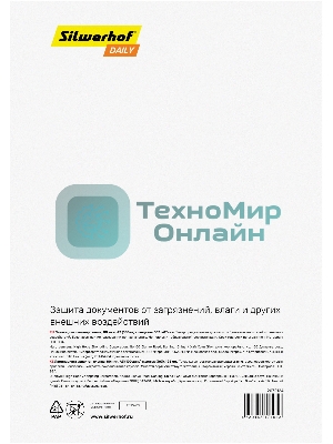 Пленка для ламинирования Silwerhof 80мкм A3 (100 шт) глянцевая 426x303 мм Daily