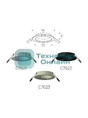 Корпус светильника C7622 SBK черный песок D92*H25mm MR16 GU5.3