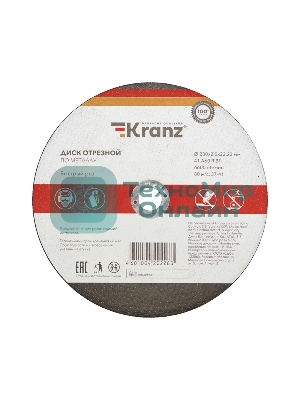 Диск отрезной по металлу Kranz (230х2.0х22.23 мм)