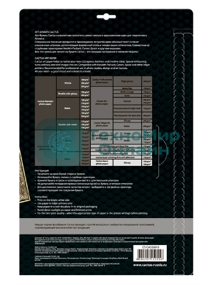 Холст Cactus CS-СA326010 A3/10л. для струйной печати