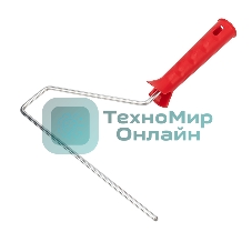 Ручка для валика Rexant ширина под ролик 240 мм, бюгель 6 мм