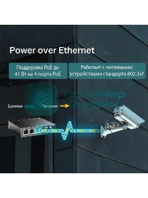 Коммутатор 5-Port 10/100Mbps Unmanaged Switch with 4-Port PoE, meta case, desktop mount, PoE budget 41W.