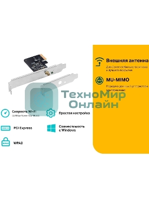 Двухдиапазонный Wi-Fi адаптер TP-Link Archer T2E AC600 PCI Express