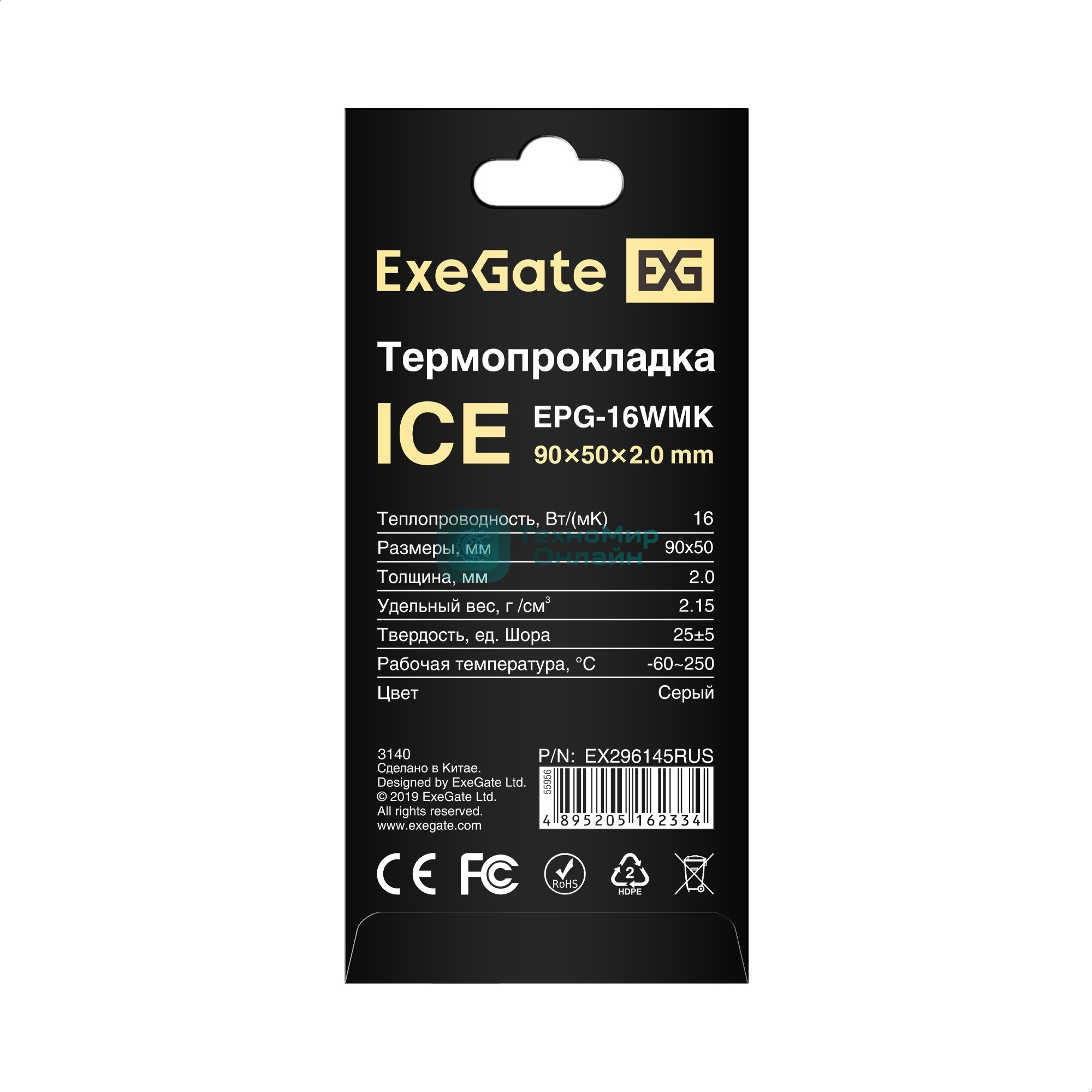 Термопрокладка ExeGate Ice EPG-16WMK (50x90x2.0 мм, 16 Вт/(м•К), теплопроводящая клейкая двухсторонняя)