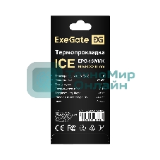 Термопрокладка ExeGate Ice EPG-16WMK (50x90x2.0 мм, 16 Вт/(м•К), теплопроводящая клейкая двухсторонняя)