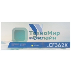 Картридж лазерный NVPrint совместимый НР CF362X Yellow для LJ Color M552/M553 (9500k)