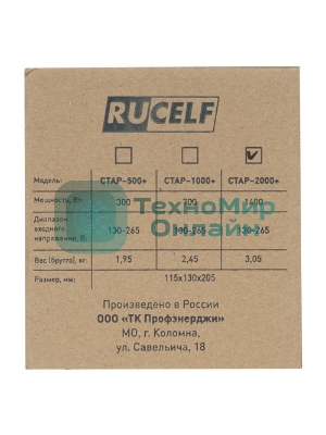 Стабилизатор напряжения Rucelf СтАР-2000 10кВА однофазный белый