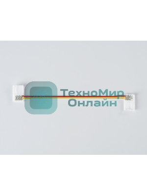 GS7651 Соединитель гибкий двухсторонний 2835 12/24V (3 конт.) (5шт)