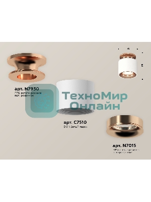 Светильник Ambrella Light XS7510141 SWH/PPG белый песок/золото розовое полированное MR16 GU5.3 (N7930, C7510, N7015)
