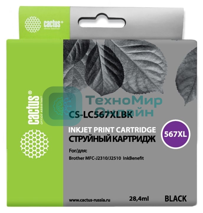 Картридж струйный Cactus CS-LC567XLBK черный (28.4 мл) для Brother MFC J2310, MFC J2510